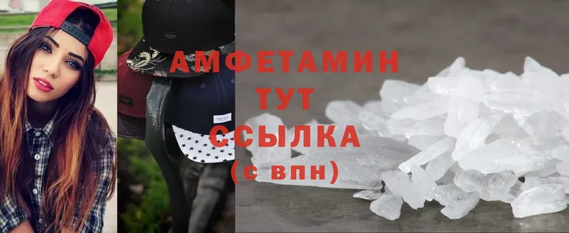 Amphetamine 97%  mega как зайти  Райчихинск  купить  сайты 