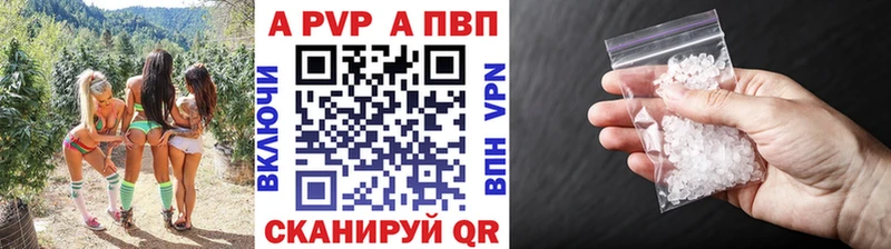 Альфа ПВП кристаллы  где найти наркотики  Райчихинск 