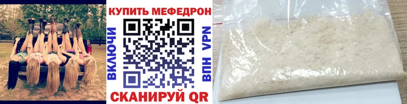 МЕФ мука  Райчихинск 