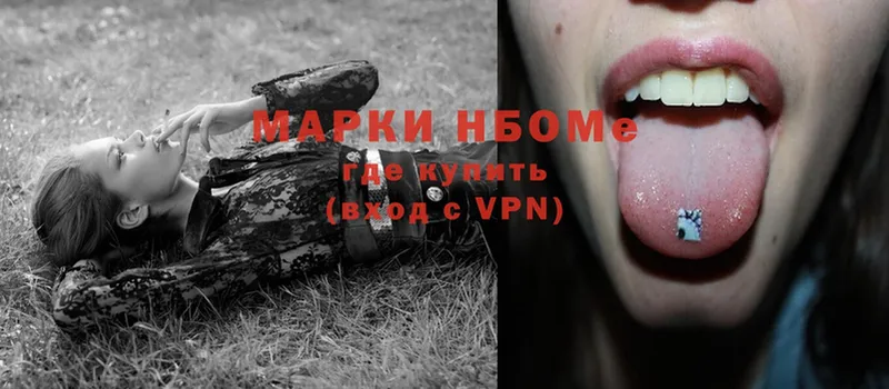 Марки NBOMe 1500мкг  omg ССЫЛКА  Райчихинск 